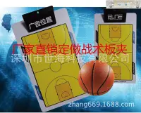 在飛比找Yahoo!奇摩拍賣優惠-現貨熱銷-廠家批發 排球戰術板 籃球教練板 磁性網球戰術板 