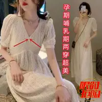 在飛比找蝦皮購物優惠-哺乳衣辣媽外出款可哺乳孕婦裝產後餵奶期顯瘦夏季女裝哺乳洋裝