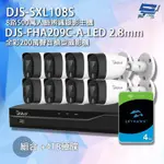 昌運監視器 DJS組合 DJS-SXL108S主機+DJS-FHA209C-A-LED*8+4TB