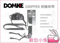 在飛比找蝦皮購物優惠-數位小兔【DOMKE GRIPPER CAMERA STRA