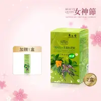 在飛比找momo購物網優惠-【廣生堂】女神節NANA燕窩枇杷飲隨身包x2盒(8gx30入