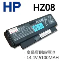 在飛比找Yahoo!奇摩拍賣優惠-HP HZ08 8芯 日系電芯 電池 HSTNN-XB77 