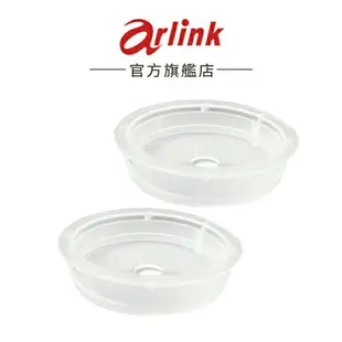 【Arlink】鬆搗菜菜籽多功能電動食物調理機 AG250/AG260/AG270專屬配件 官方原廠直送