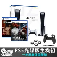 在飛比找有閑購物優惠-【領券折1000】PS5《 光碟版主機 》+ PS5《 審判