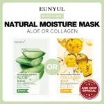 [EUNYUL] 隨機 天然保濕面膜 蘆薈或膠原蛋白 1片 ALOE OR COLLAGEN / 韓國日常面膜