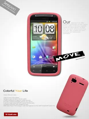 【Seepoo總代】出清特價 HTC Sensation XE 感動機 超軟Q 矽膠套 手機套 保護套 黃色