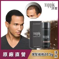 在飛比找博客來優惠-頂豐 Toppik 增髮纖維 27.5g 淺棕 MEDIUN