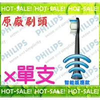 在飛比找樂天市場購物網優惠-《正公司貨#全新裸裝刷頭出清價》Philips Sonica