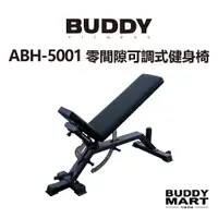 在飛比找蝦皮商城優惠-[台灣 Buddy Fitness] 零間隙多功能健身椅 可