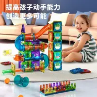 在飛比找蝦皮購物優惠-Kids Creative Magnetic Blocks 