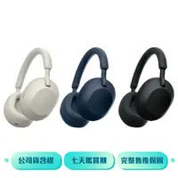 在飛比找ee7購物網優惠-Sony WH-1000XM5 藍牙主動降噪耳罩式耳機