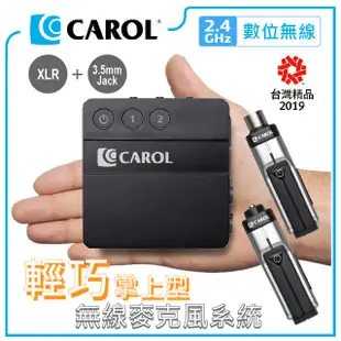 【CAROL】輕巧掌上型2.4G數位無線麥克風系統 DW-26 C+D