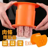 在飛比找momo購物網優惠-【廚房DIY】食品級手工肉條擠壓器(長條模具 熱狗 香腸 肉