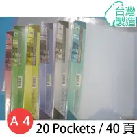 在飛比找Yahoo!奇摩拍賣優惠-雙德 A4資料簿 PP資料本 SD-20GA 果凍色板(20