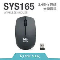 在飛比找PChome24h購物優惠-【RONEVER】2.4G無線光學滑鼠 (SYS165)