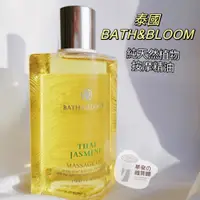 在飛比找蝦皮購物優惠-✨✨泰國 bath&bloom 泰國茉莉 純植物按摩油170