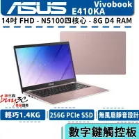 在飛比找蝦皮商城優惠-ASUS 華碩 E410 E410KA-0171PN5100