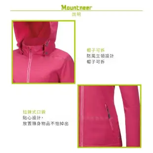 【Mountneer 山林】女 輕量防風SOFT SHELL外套《深粉紅》32J06/保暖外套/休閒外套/連帽外套(悠遊山水)