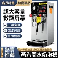 在飛比找樂天市場購物網優惠-110V開水機【新品現貨】 營業用飲水機奶泡機 步進式大容量