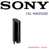 在飛比找森森購物網優惠-SONY CKL-NWZX500 翻蓋式皮套 安全穩固保護 