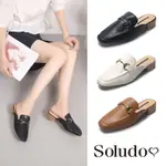 SOLUDOS-正韓來台-優雅淑女方頭低跟穆勒鞋-黑/白/棕