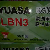 在飛比找蝦皮購物優惠-台中市太平區 平炁電池 YUASA 進口湯淺LBN3  原5