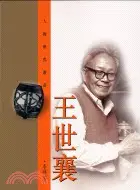 在飛比找三民網路書店優惠-王世襄