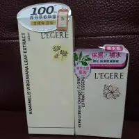 在飛比找蝦皮購物優惠-L'EGERE 蘭吉兒 金縷梅控油原液精露 220ml 澄花