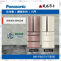 在飛比找蝦皮購物優惠-Panasonic 國際牌<日本進口冰箱目錄>鋼板系列 NR