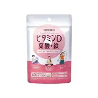 在飛比找小熊藥妝-日本藥妝直送台灣優惠-ORIHIRO歐立喜樂/歐力喜樂 維生素D&葉酸+鐵補充劑 