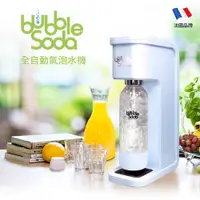 在飛比找e-Payless百利市購物中心優惠-【法國BubbleSoda】全自動氣泡水機-花漾藍 BS-3