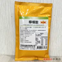 在飛比找蝦皮購物優惠-【鴻海烘焙材料】永詮食品 食品級 檸檬酸 60g 永詮檸檬酸