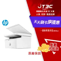 在飛比找樂天市場購物網優惠-【最高22%回饋+299免運】HP LaserJet MFP