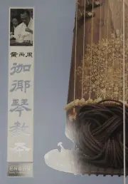 12-String Kayagum, Gayageum Textbook and Music Scores