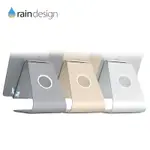 RAIN DESIGN MSTAND TABLET PLUS 角度可調鋁質平板散熱架