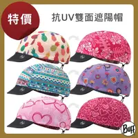 在飛比找momo購物網優惠-【BUFF】兒童抗UV快乾雙面遮陽帽(兒童遮陽帽/排汗透氣/