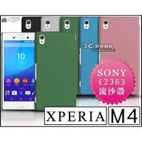 在飛比找蝦皮購物優惠-[190-免運費] SONY XPERIA M4 Aqua 