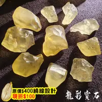 在飛比找蝦皮購物優惠-龍彩寶石｜實體店 現貨  利比亞黃金隕石原礦 招財 脈輪療癒