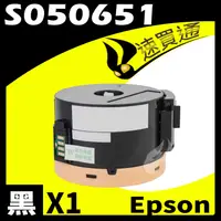 在飛比找PChome24h購物優惠-EPSON M1400/MX14NF/S050651 (高印