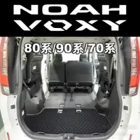 在飛比找ETMall東森購物網優惠-適用于豐田noah后備箱墊 voxy 80系 r90 70系