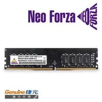 在飛比找蝦皮購物優惠-刷卡Neo Forza 凌航 DDR4 2666/16G R