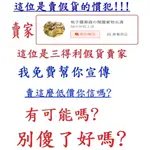 (桃子醬麻麻の閒置愛物出清~這位是假貨賣家~請小心)SUNTORY三得利 MILCOLLA蜜露珂娜膠原蛋白粉