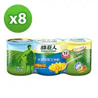 在飛比找Yahoo奇摩購物中心優惠-綠巨人 特甜玉米粒198gx24罐/箱