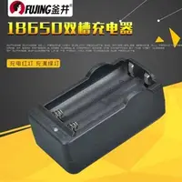 在飛比找蝦皮購物優惠-18650充電器 3.7V -4.2V 2槽 4槽 8槽 1