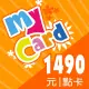 【MyCard】特戰英豪 1490點點數卡