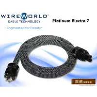 在飛比找蝦皮購物優惠-【敦煌音響 x WireWorld】Platinum Ele