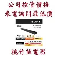 在飛比找蝦皮購物優惠-SONY 索尼   HT-A5000 5.1.2 (.2) 