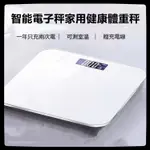 智能電子秤 家用健康體重秤 INTELLIGENT ELECTRONIC SCALE 成人藍牙體脂秤  人體稱重計