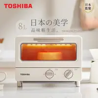 在飛比找ETMall東森購物網優惠-日本TOSHIBA東芝 8公升日式小烤箱TM-MG08CZT