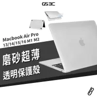在飛比找蝦皮商城優惠-隱形保護殼 Macbook Air Pro 13/14/15